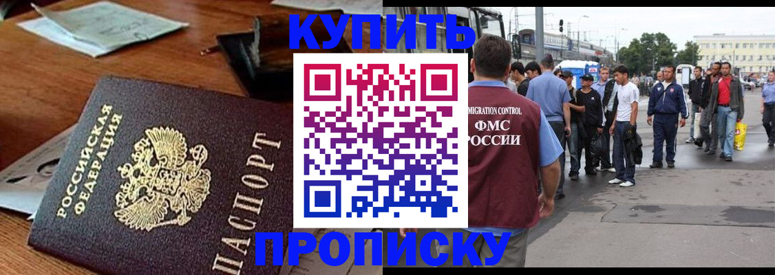 прописка для кредита в Сальске